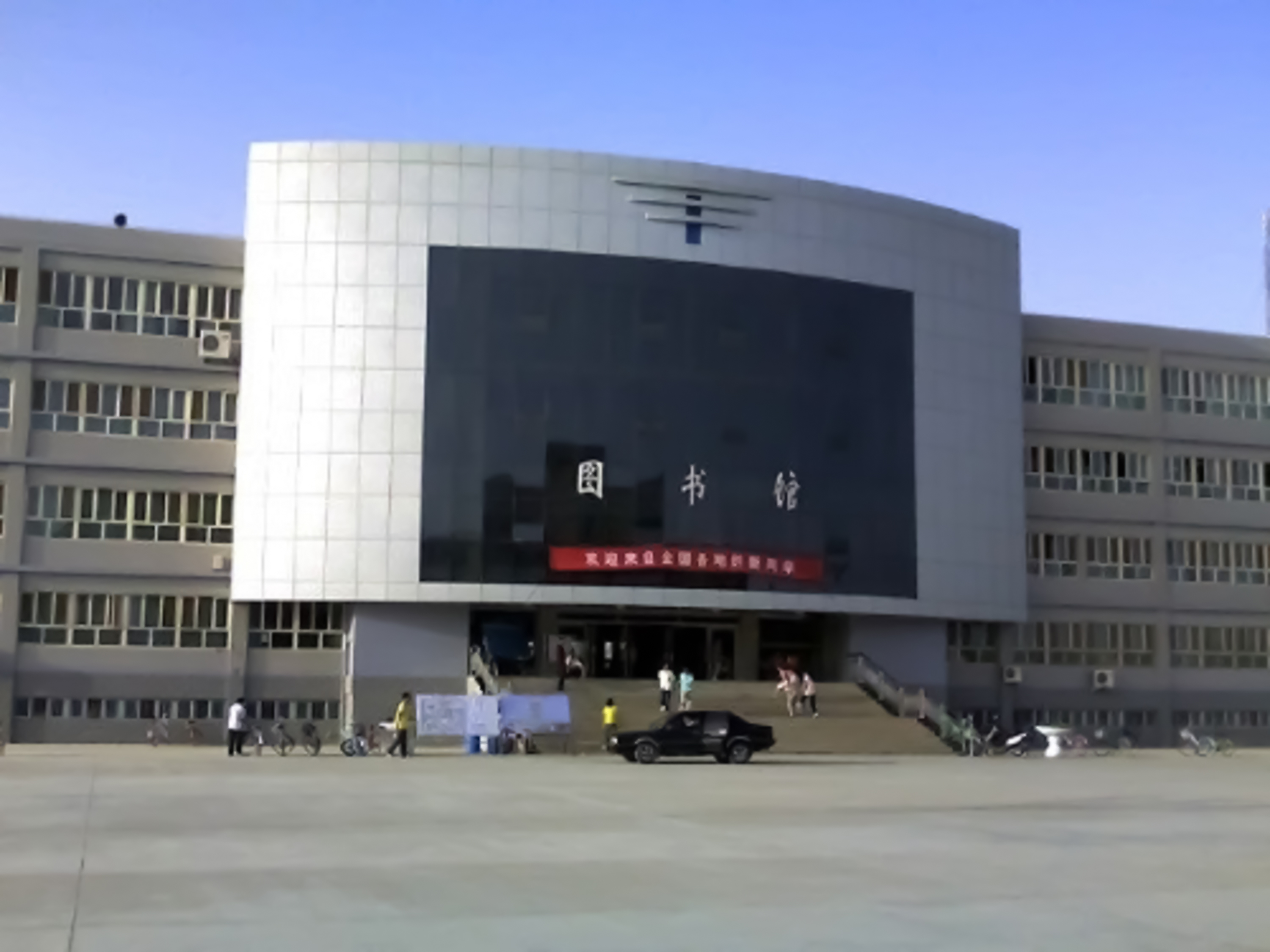 塔里木大学
