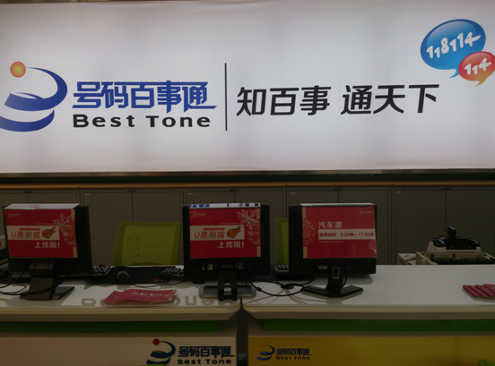  p data-id="gnhf0eaosf">u惠商城是苏州号码百事通旗下主打的电商