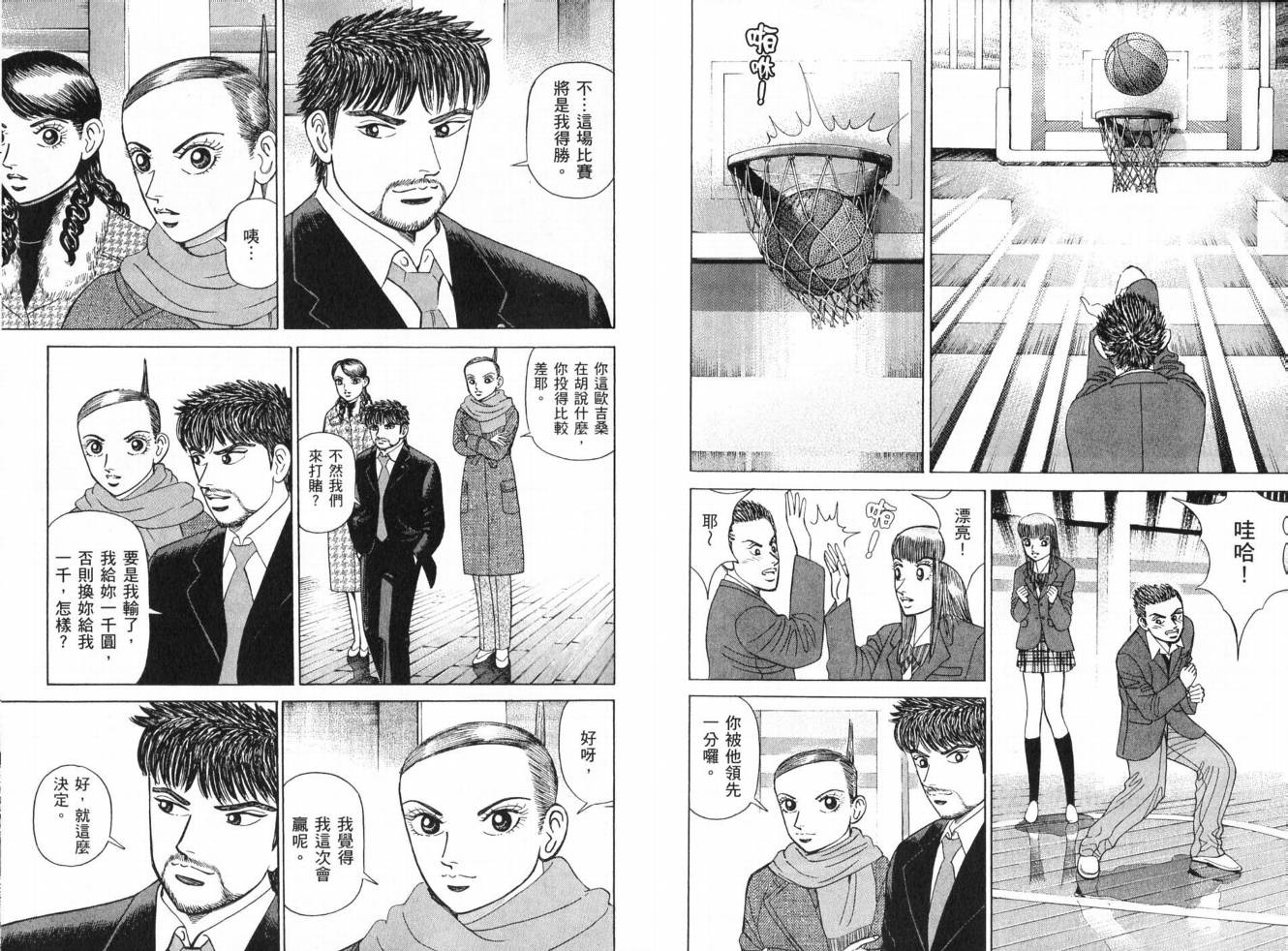  p>龙樱(ドラゴン桜)是一部已经完结的日本漫画,全21卷.