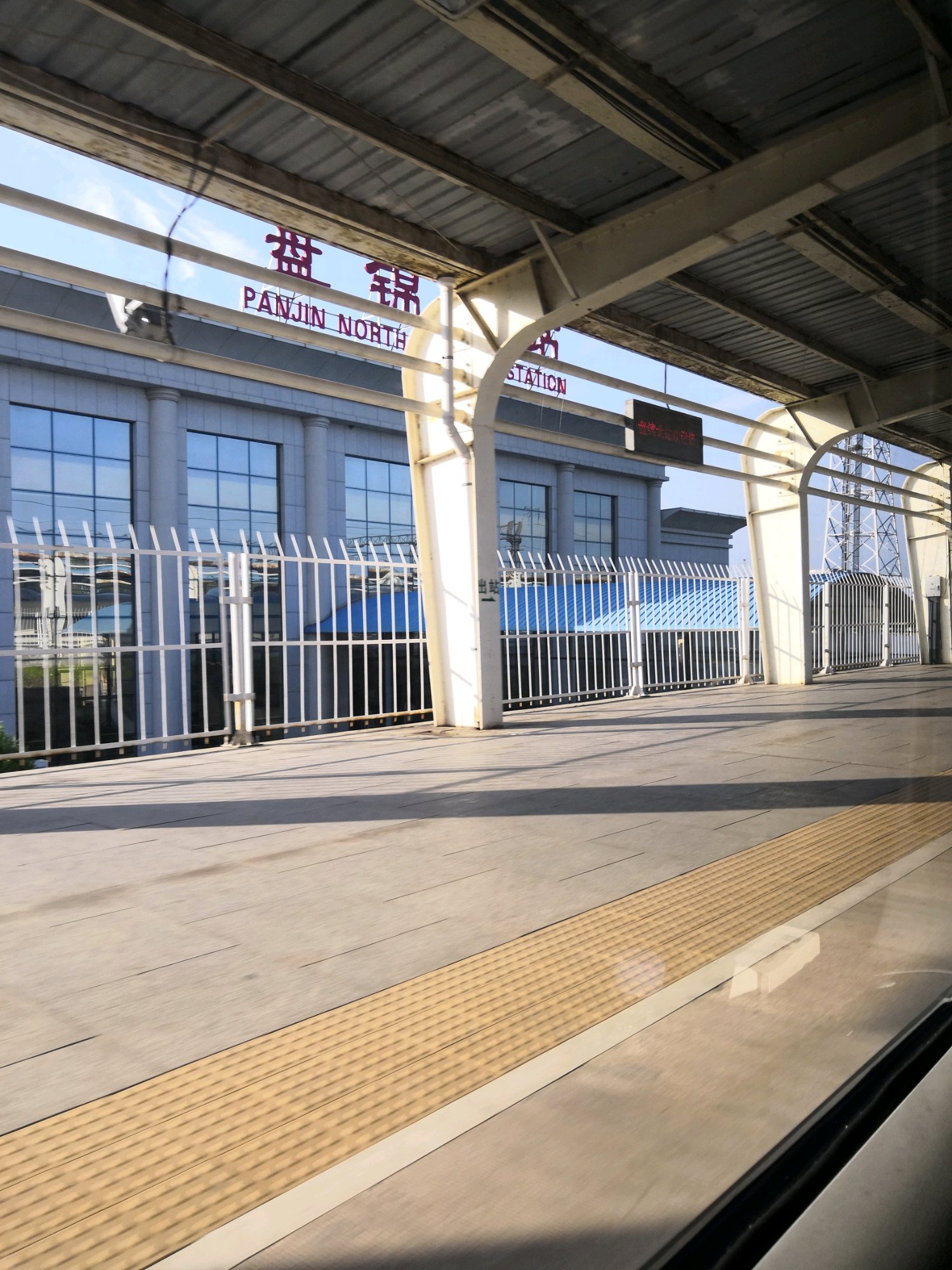  p>盘锦北站(panjin north railway station),位于中国 a target="