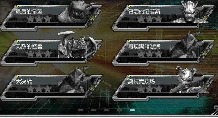 大怪兽之战卡牌游戏