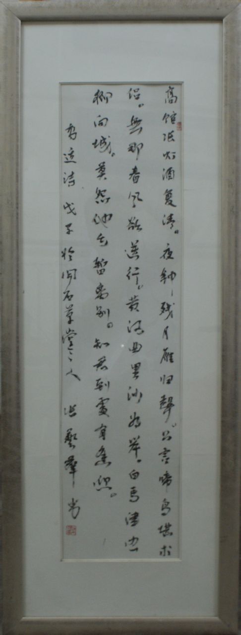  p data-id="gnbpqcgyqe">张艺群,1957年生于北京,中国书法家协会第七