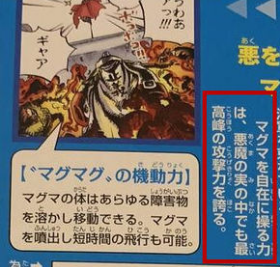  p>岩浆果实,日本漫画《 a target="_blank" href="/item/海贼王/8904