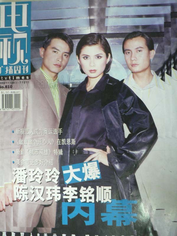  p>陈汉玮,出生于柔佛州,华语影视男演员.