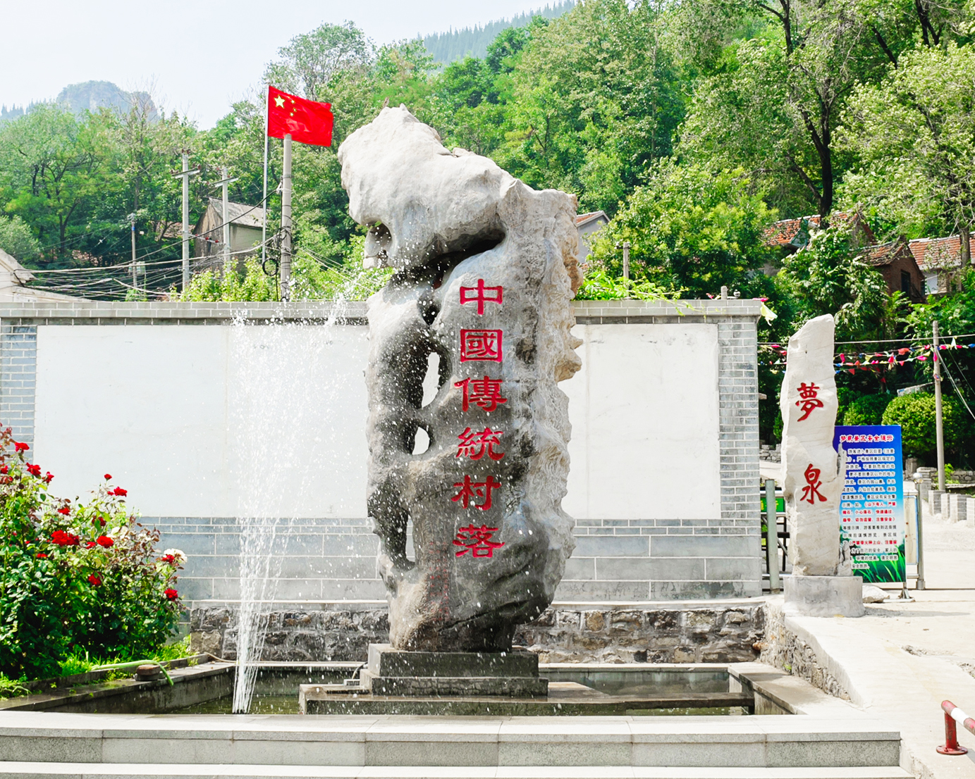 梦泉生态旅游区