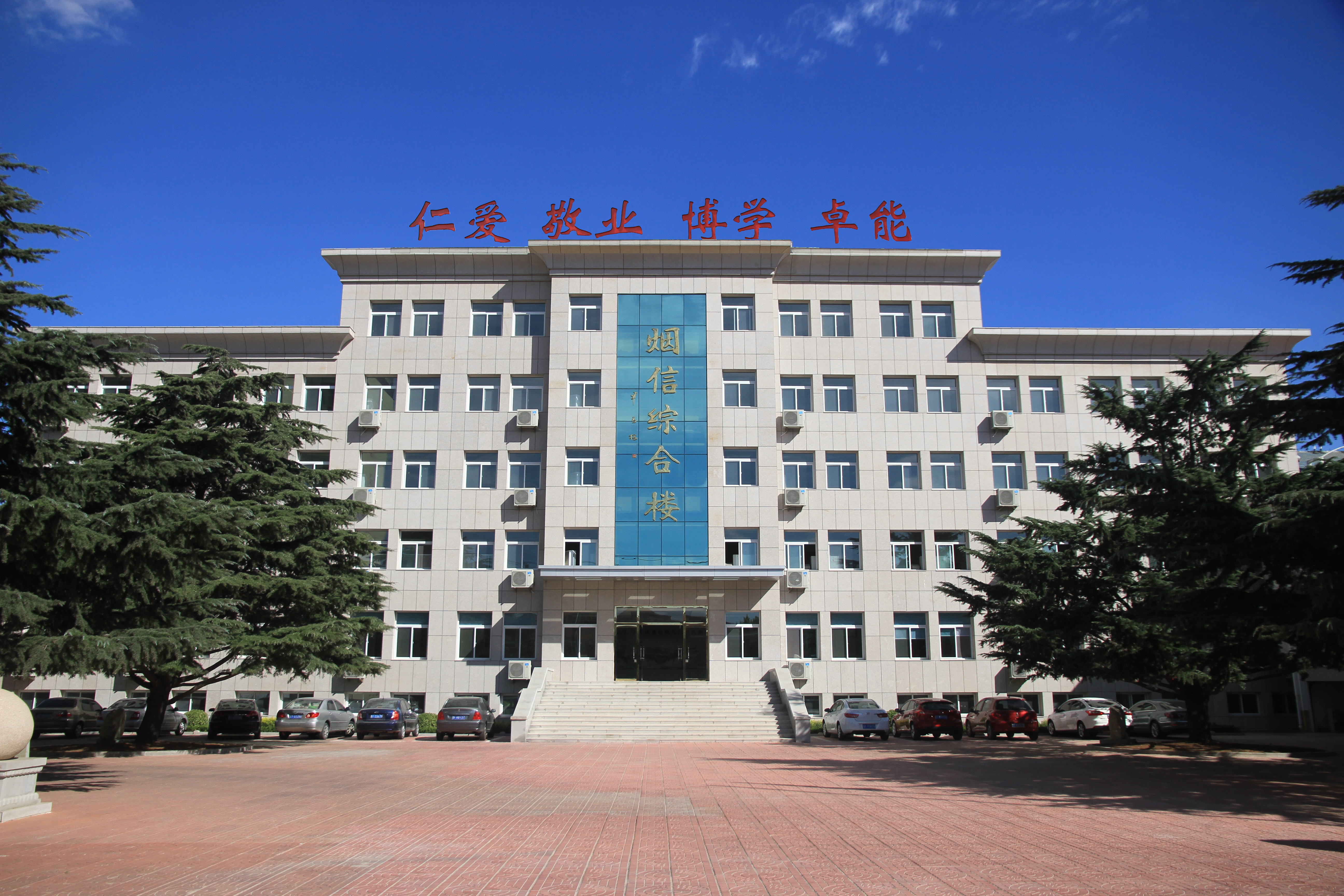  p>烟台信息工程学校是经 a href="#" data-lemmaid="8633804">山东省