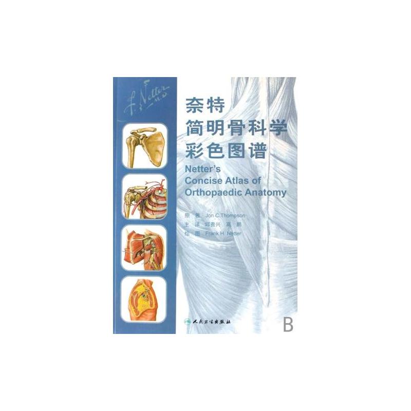 data-lemmaid="8987398"></p></a>人民卫生出版社 /a>出版的图书, a target="