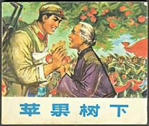  p>《苹果树下》是现代诗人 a target="_blank" href="/item/闻捷