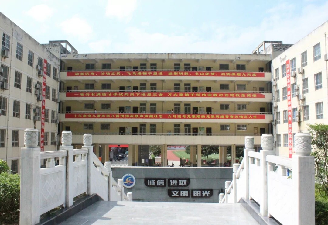 岚皋中学