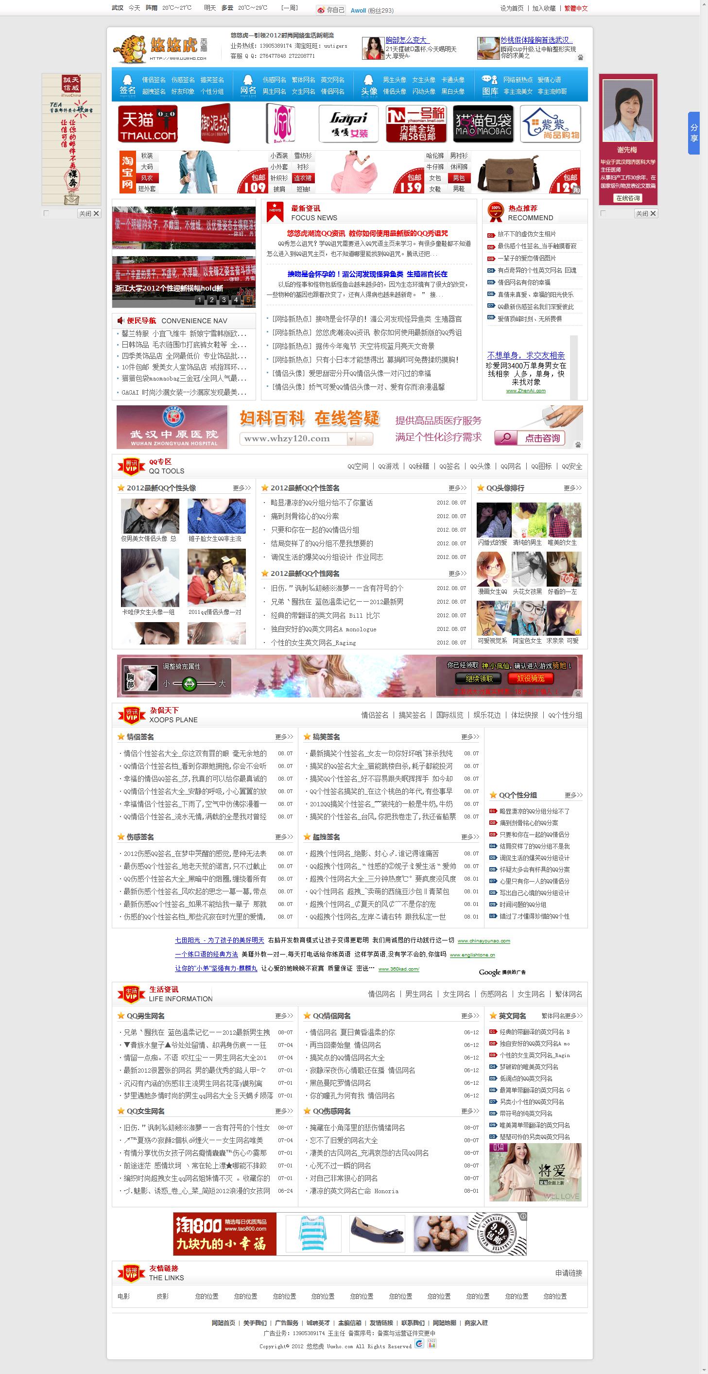 雅虎论坛，雅虎论坛在中国可以用吗