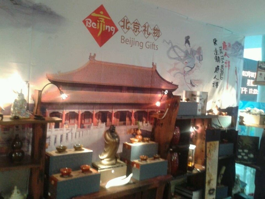  p>"北京礼物"是北京市政府在北京奥运会后,为进一步规范旅游商品消费