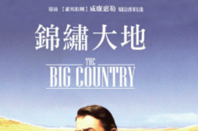  p data-id="go07t4rh7w">《锦绣大地(dvd)》是由峨眉电影制片厂音像