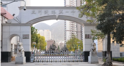  p>兰州市第五十一中学(兰州铁一中):是于1956年由中国原铁道部第一