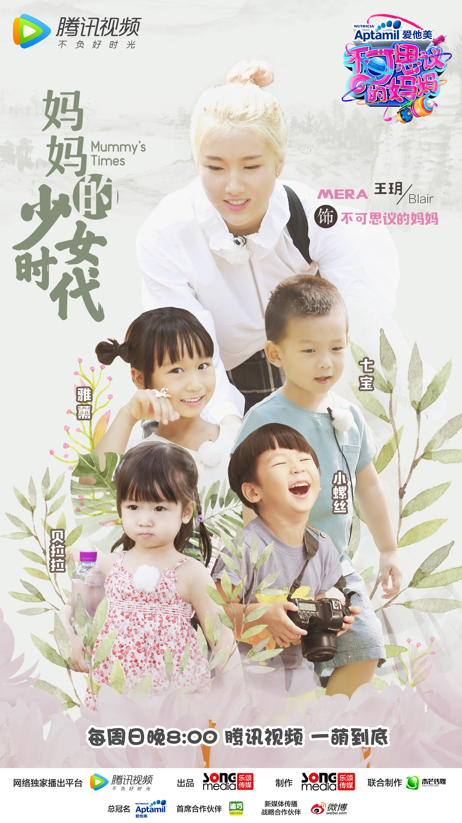 不可思议的妈妈