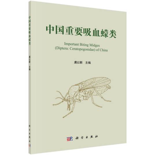 中国重要吸血蠓类_百度百科