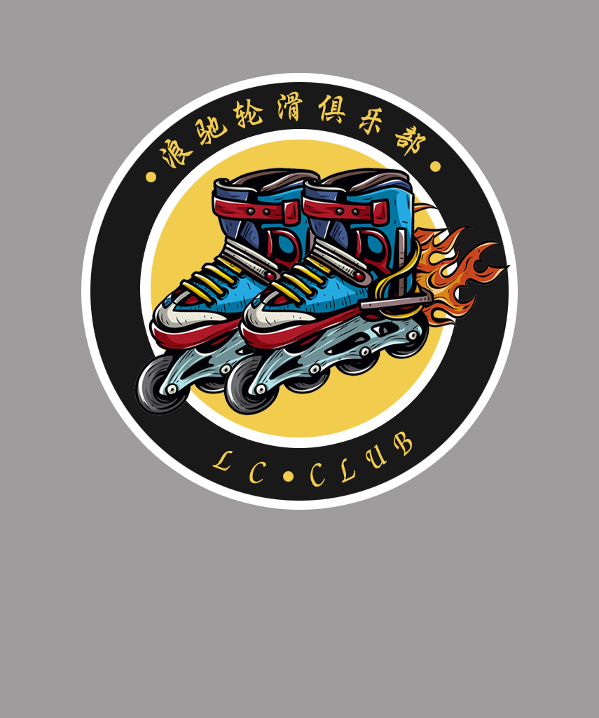 齐齐哈尔市浪驰轮滑俱乐部有限公司