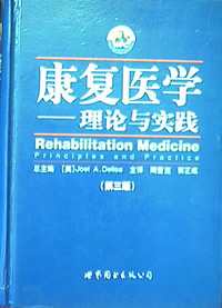 相关书籍