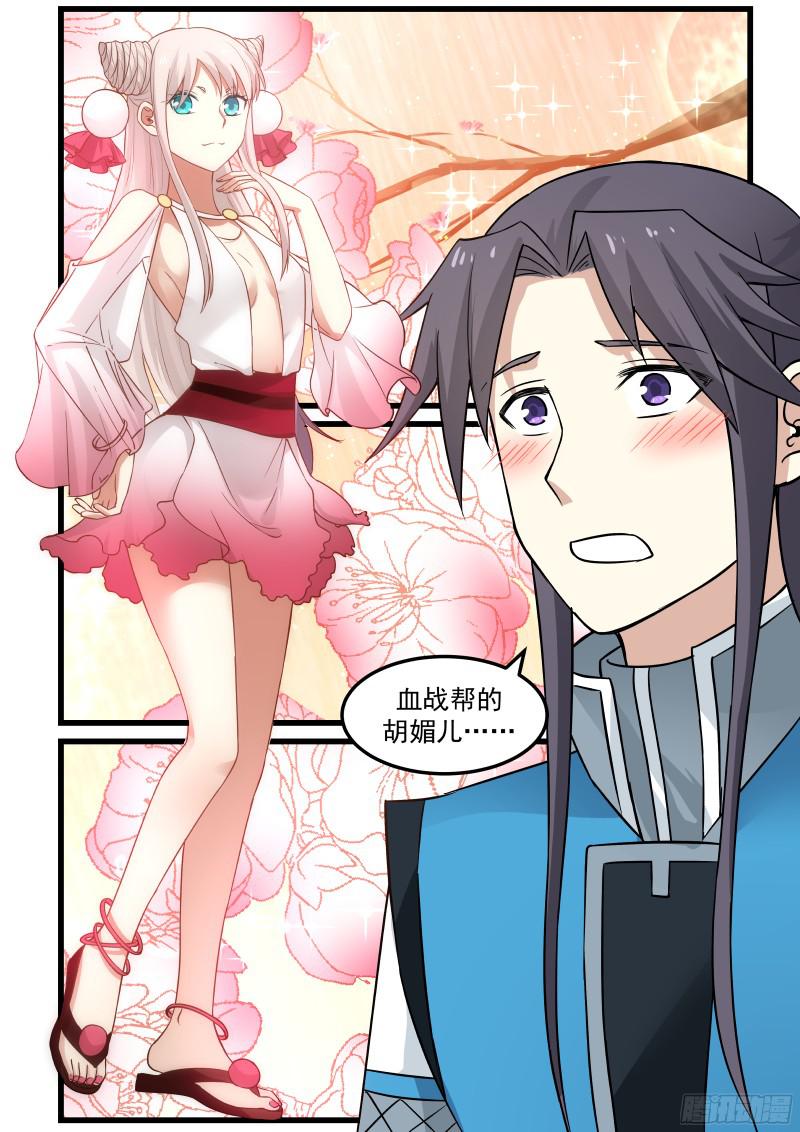  p data-id="gncp2morje">《武炼巅峰》漫画版是由深圳漫画团队噼咔噼