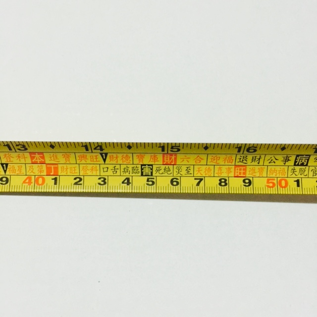  p>鲁班尺,全称"鲁班营造尺",亦作"鲁班尺",为建造房宅时所用的测量