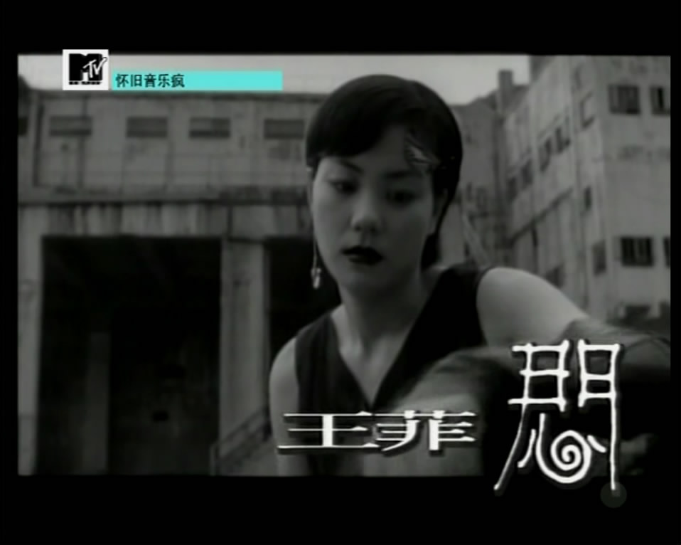 《闷》是由 a target="_blank" href="/item/王菲/11029" data-lemma