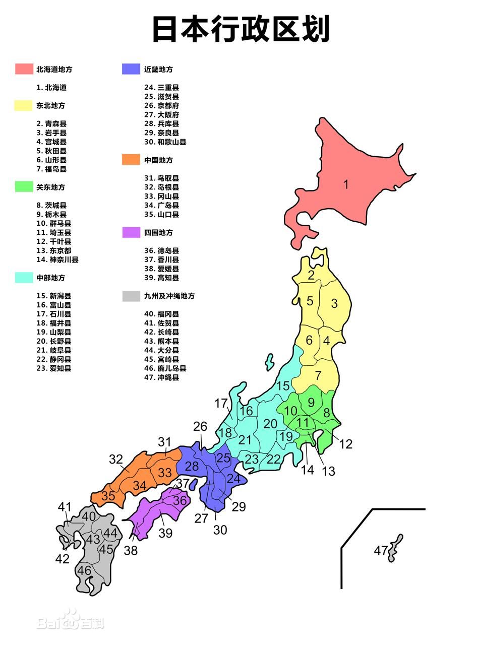  p>日本的县(日文新字体写法为県; a target="_blank" href="/item/平