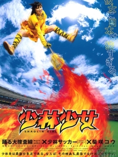  p>《少林少女》是由 a href="#" data-lemmaid="2826085">日本富士