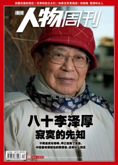 李泽厚