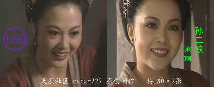 母夜叉孙二娘