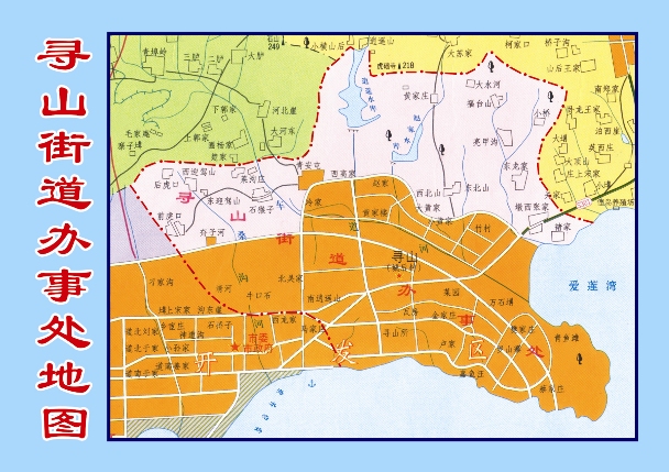 荣成市寻山街道办事处