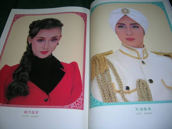  p>麻乃佳世(あさの かよ),1967年09月20日出生于日本东京都,前宝冢