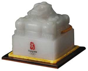  p>奥运宝玺,中国印,全球绝版限量发行8888方. /p>