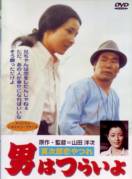  p>渥美清(あつみ きよし,1928年3月10日——1996年8月4日),出生于
