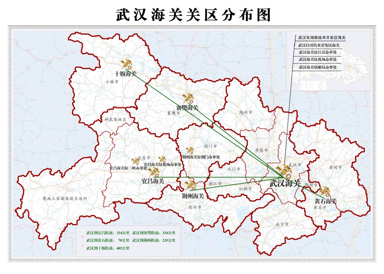 中华人民共和国武汉海关