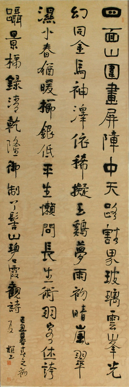 王友谊