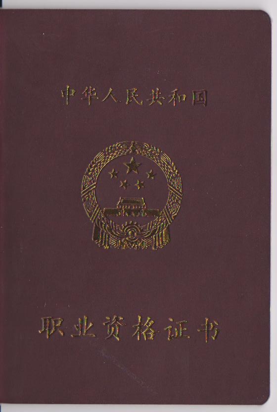 企业培训师