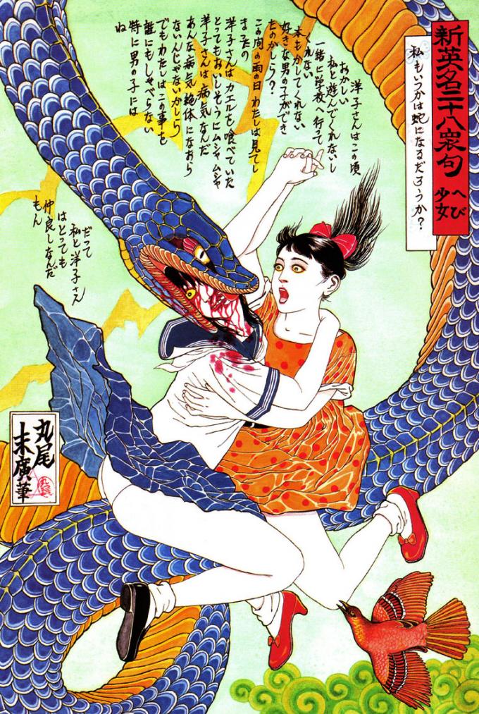  p>丸尾末广是一名日本异派漫画作家,是暴力美学代表人物之一.