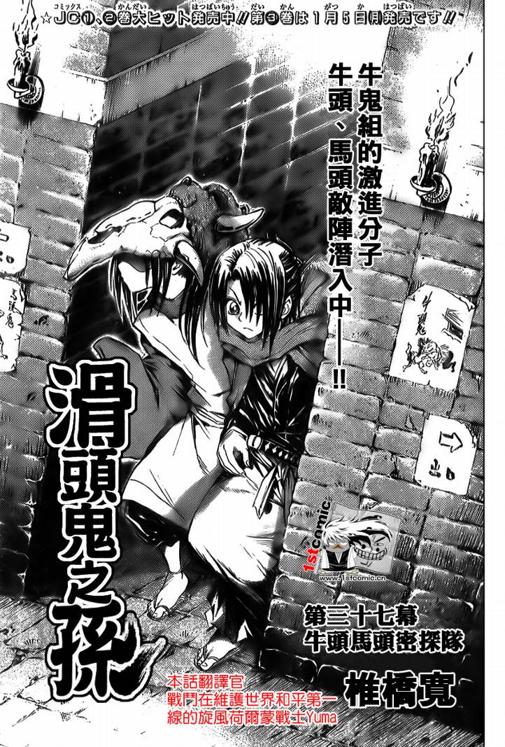 《 a target="_blank" href="/item/滑头鬼之孙/28999" data-lemmaid=