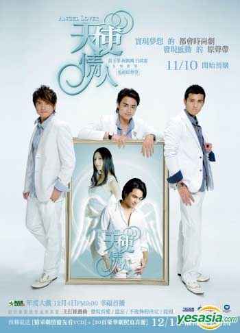 data-id="gnvhb0vf4a">《天使情人》是2006年卫视中文台自制的电视剧