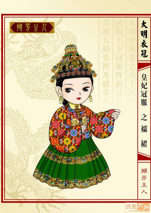 董进(网名撷芳主人),男,古代服饰研究人士