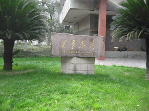 用图表说话中共四川省委党校