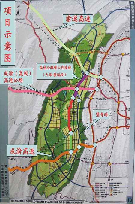 渝遂,成渝(复线)高速公路璧山连接线