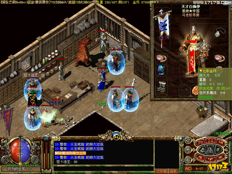 开发的一款网络游戏,在中国,2003年由 a href="#">光通通信 /a>代理