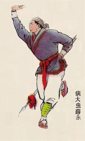 薛永是《水浒传》中的人物