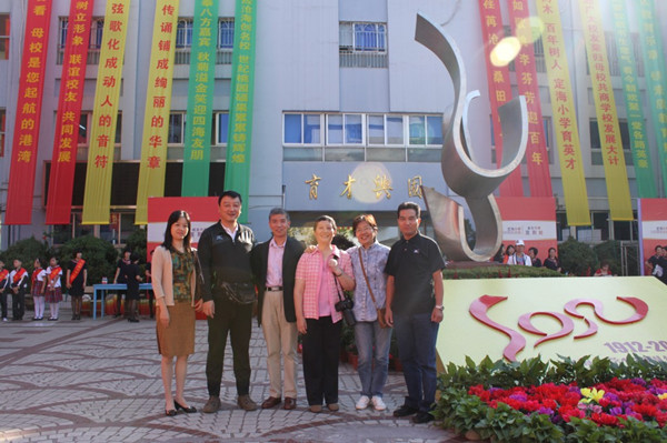  p> a target="_blank" href="/item/舟山市定海小学/24519790" data