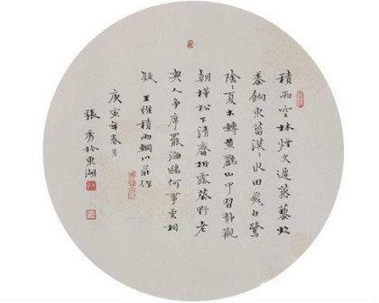 张秀（中国当代楷书书法家）_百度百科