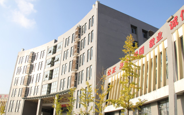 芜湖师范学校