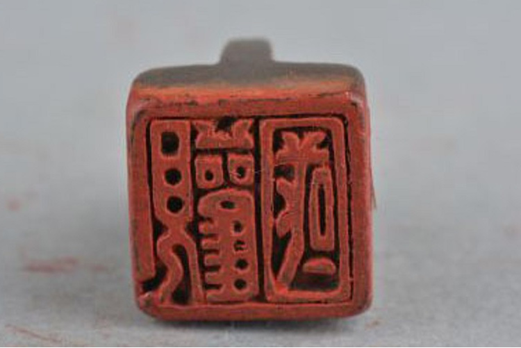 唐至宋"观国"铜印