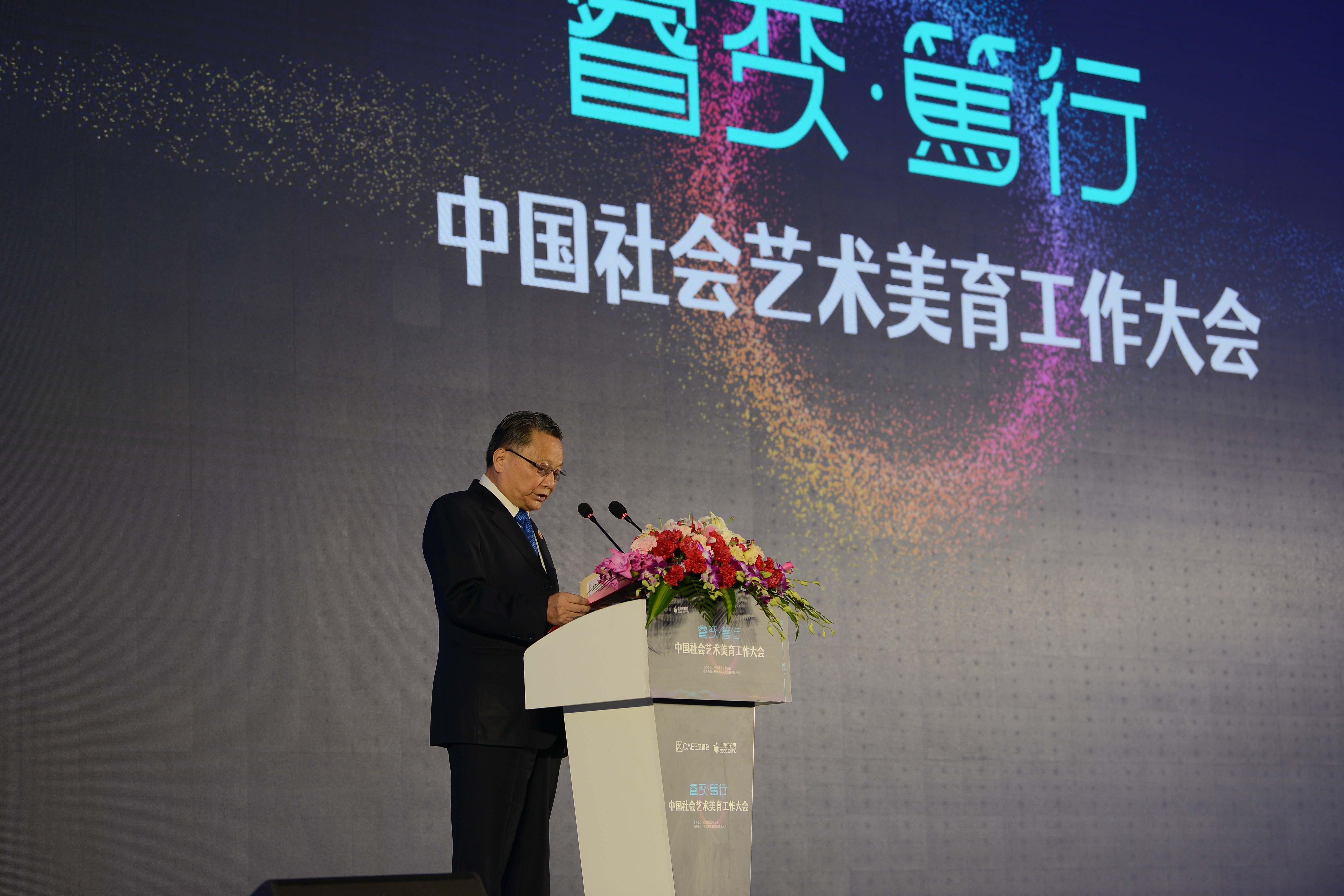 中国社会艺术协会