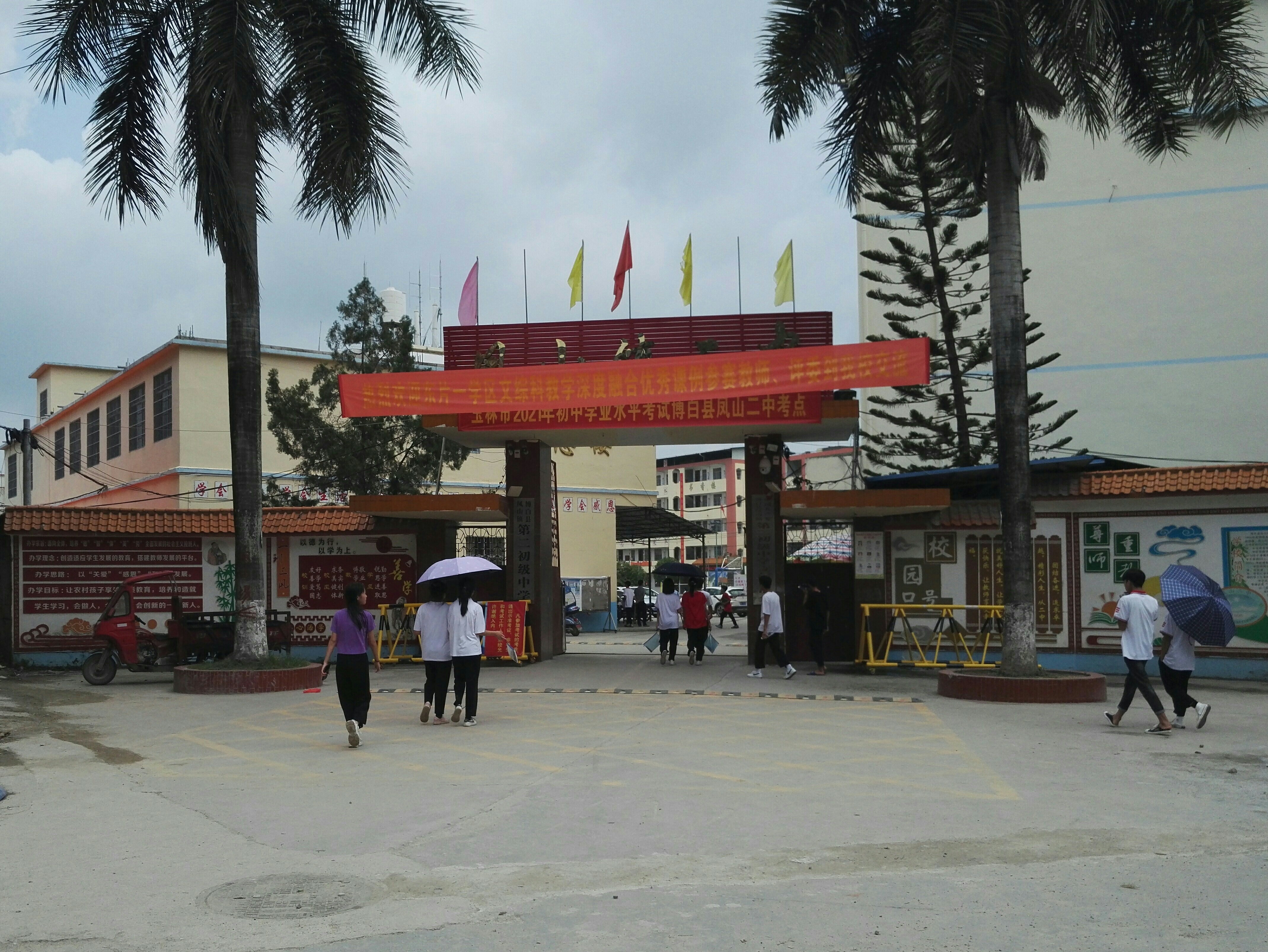  p>博白县凤山镇第二初级中学,简称凤山镇二中,凤山二中,坐落在广西