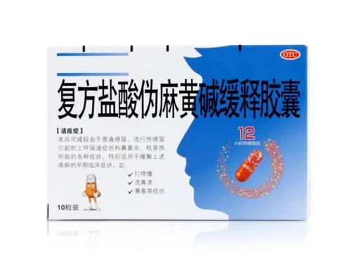 blank" href="/item/盐酸伪麻黄碱/10507143" data